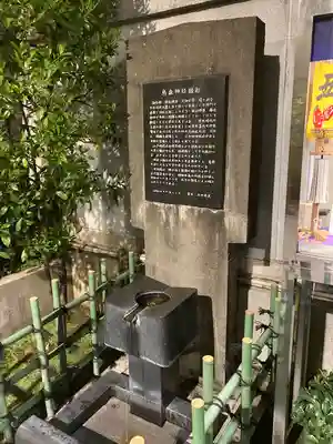 烏森神社の手水舎