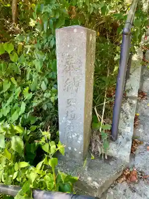 八雲神社（北鎌倉・山ノ内）(神奈川県)