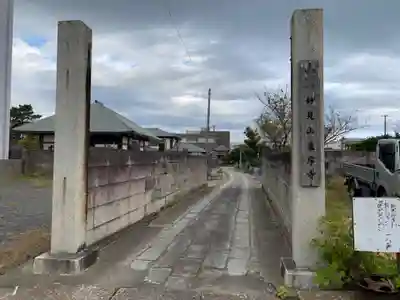 東岸寺の山門・神門