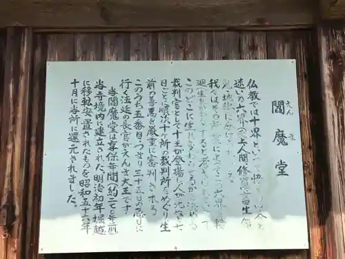 南原寺(山口県)