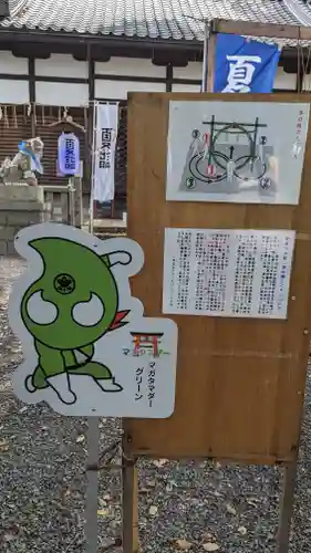 玉田神社(京都府)