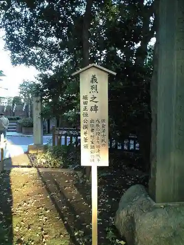 麻賀多神社の歴史