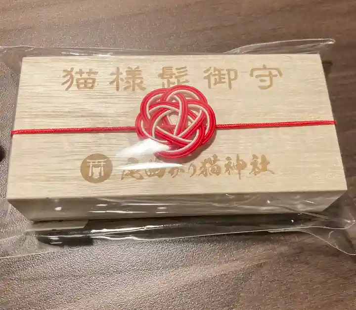 長崎尾曲がり猫神社のお守り