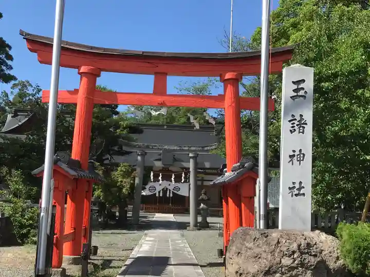 玉諸神社の鳥居