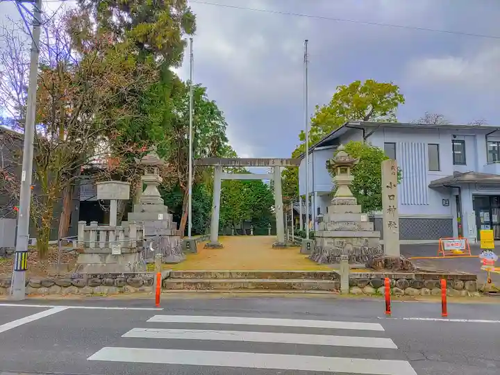 小口神社(城屋敷)のその他建物