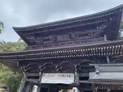 華厳寺(岐阜県)