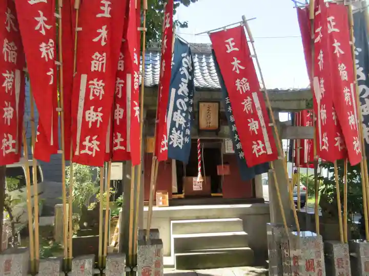 正木稲荷神社の本殿・本堂