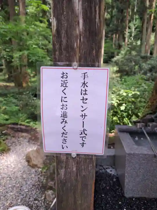 御岩神社(茨城県)