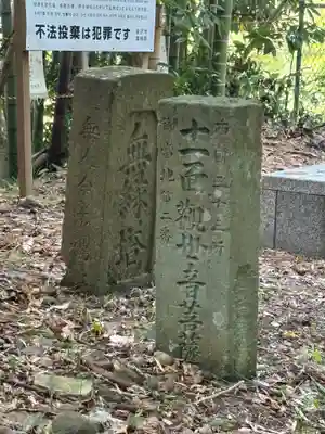 長谷院(石川県)