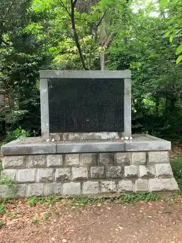 芝東照宮の歴史