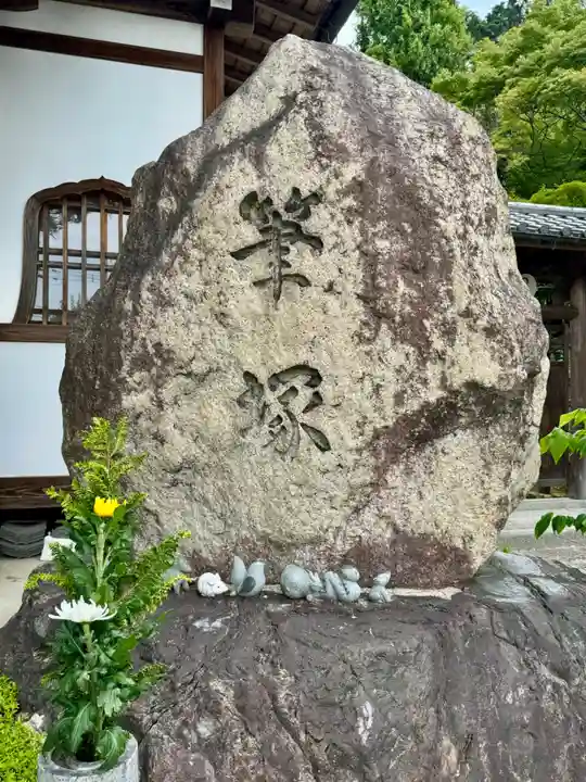 正覚庵(京都府)
