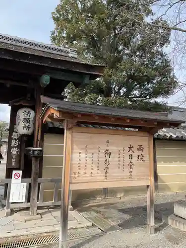 東寺（教王護国寺）のその他建物