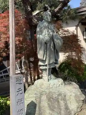 安楽寺(神奈川県)