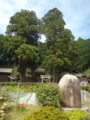 昌全寺(愛知県)