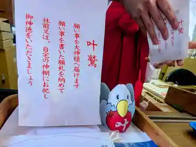 鷲神社(東京都)