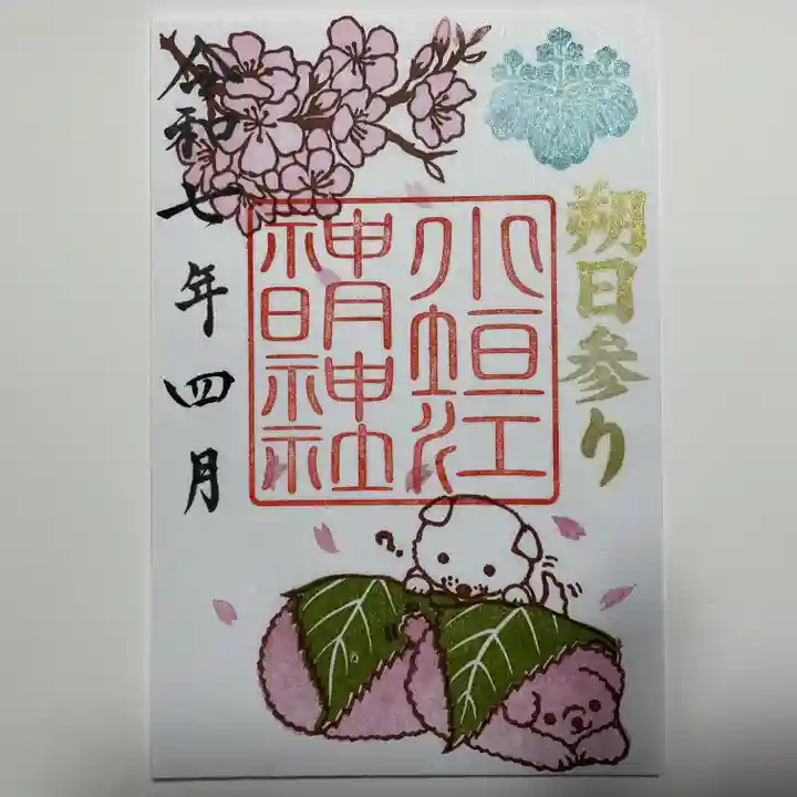 小垣江神明神社(愛知県)