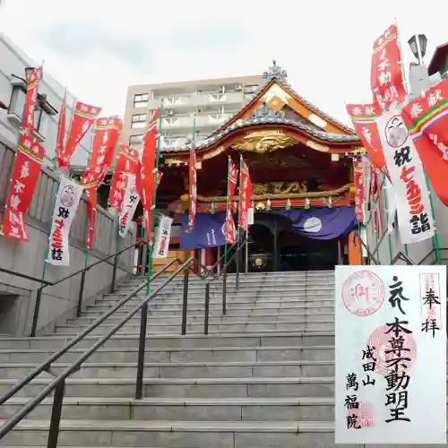 成田山 萬福院の本殿・本堂