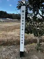 栗原寺(宮城県)