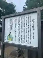 法音寺(山形県)