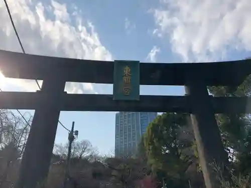 芝東照宮の鳥居