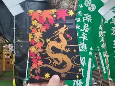 限定御朱印帳(表)