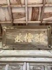 常福寺の本殿