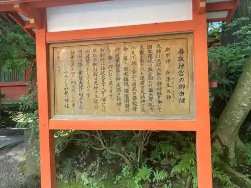 香取神宮(千葉県)