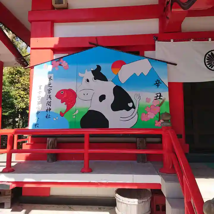 米之宮浅間神社の絵馬