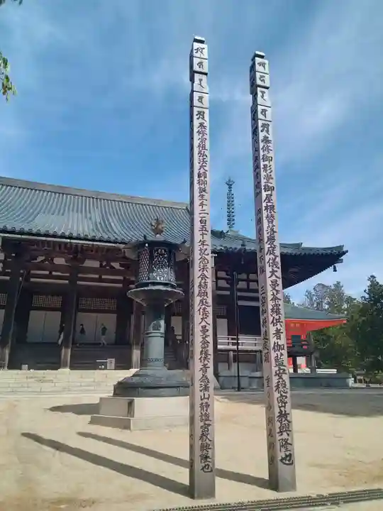 根本大塔 高野山金剛峯寺(和歌山県)
