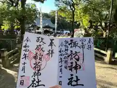 諏訪神社の御朱印