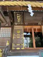 健田須賀神社(茨城県)