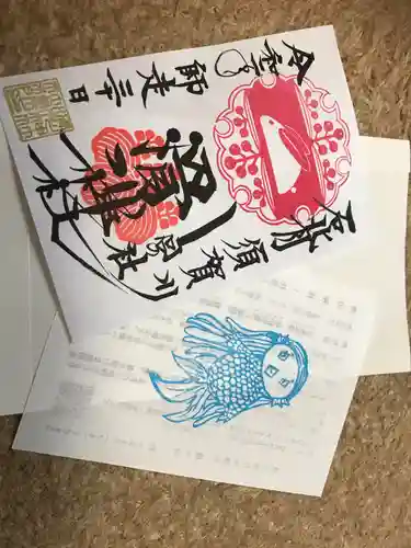 滑川神社 - 仕事と子どもの守り神(福島県)