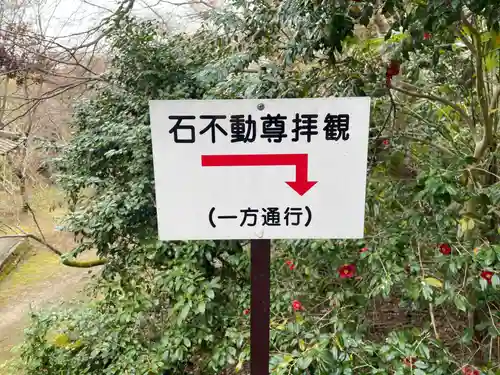 勝持寺（花の寺）(京都府)