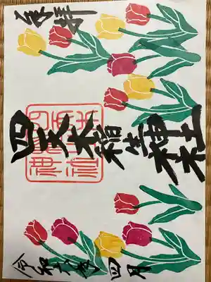 見開きの沢山のチューリップ見応えあります。