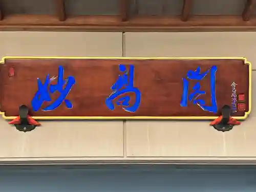 大玄寺(北海道)