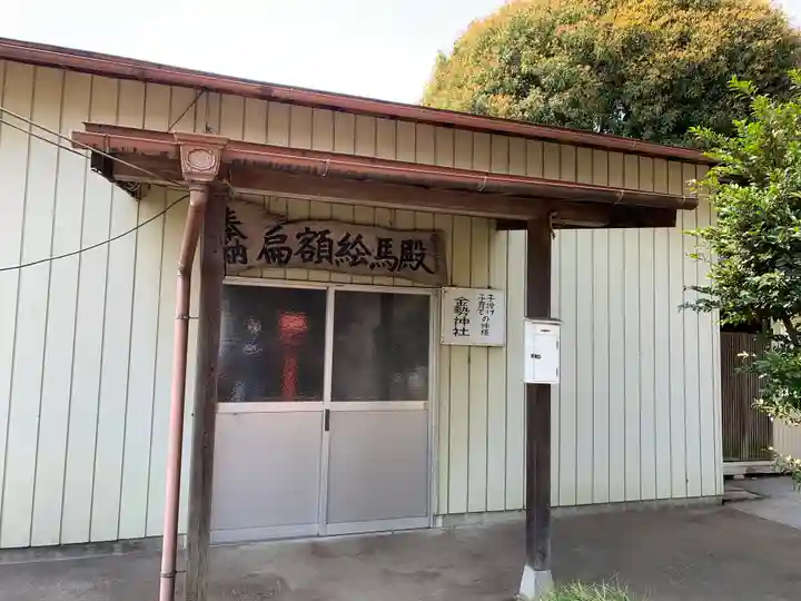 平出雷電神社のその他建物