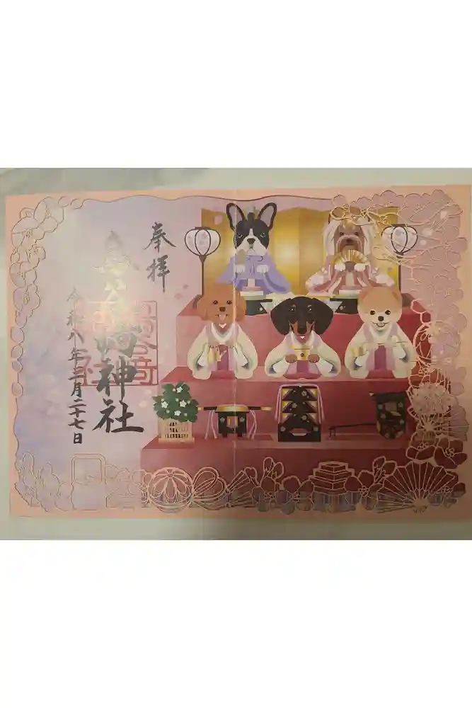鳥谷崎神社の御朱印