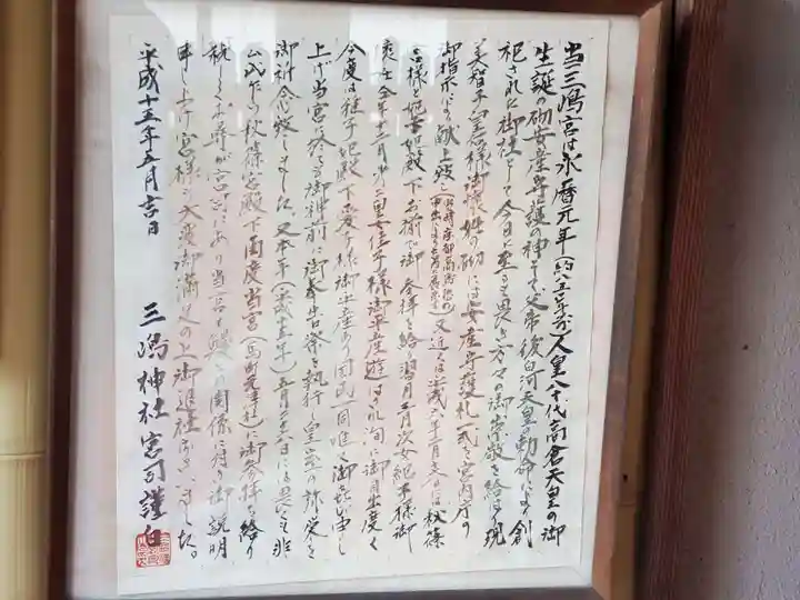 瀧尾神社の歴史