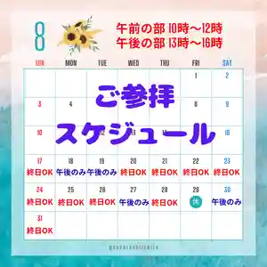 聖光寺(福岡県)(2025年08月18日(月) 13時32分06秒投稿)