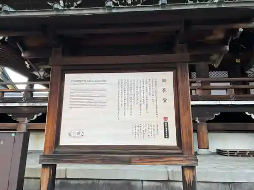東本願寺（真宗本廟）の歴史