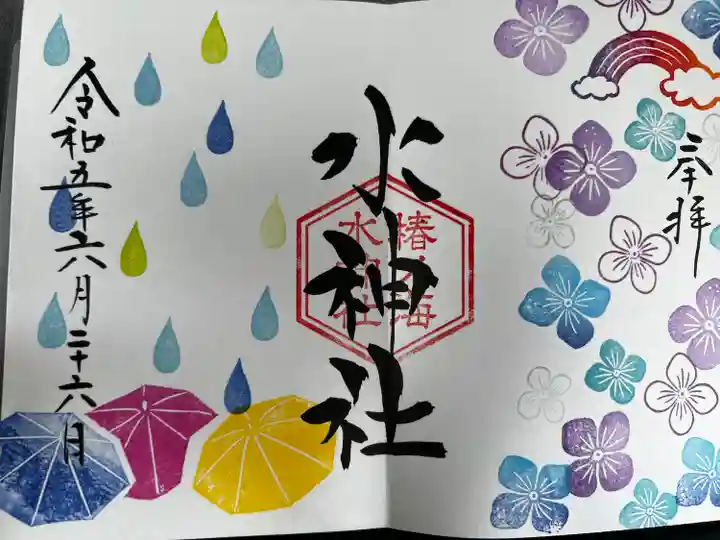 椿ノ海 水神社(千葉県)