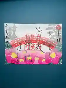 加佐美神社の御朱印 2026年02月01日(日)〜(2026年01月31日(土) 22時11分09秒投稿)
