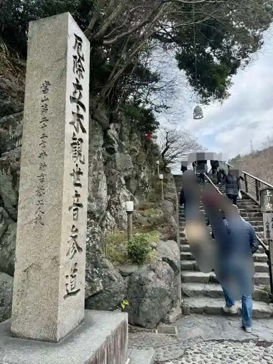 安養寺(立木観音)(滋賀県)