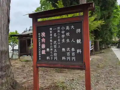 新宮熊野神社(福島県)