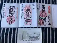 長谷寺(神奈川県)