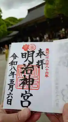 直書きの御朱印です