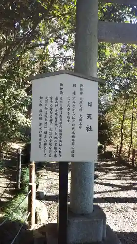 櫻木神社の歴史