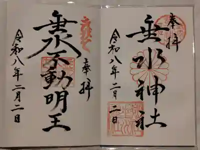 垂水神社(大阪府)