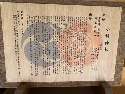 小梳神社の{uncategorized: "未分類", other: "その他", undefined: "問題あり", building: "その他建物", grave: "お墓", sacred_gate: "鳥居", guardian: "狛犬", statue: "像", buddha: "仏像", history: "歴史", nature: "自然", garden: "庭園", animal: "動物", pagoda: "塔", temizu: "手水舎", mountain_gate: "山門・神門", sanctuary: "本殿・本堂", subordinate: "末社・摂社", art: "芸術", scenery: "景色", jizo: "地蔵", ema: "絵馬", goshuin: "御朱印", omikuji: "おみくじ", items: "授与品その他", amulet: "お守り", goshuincho: "御朱印帳", eats: "食事", festival: "お祭り", votive_dance: "神楽", shichigosan: "七五三参", wedding: "結婚式", experience: "体験その他", initially: "初詣", around: "周辺", anti_infection: "感染症対策"}