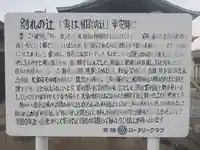 示現稲荷神社(栃木県)